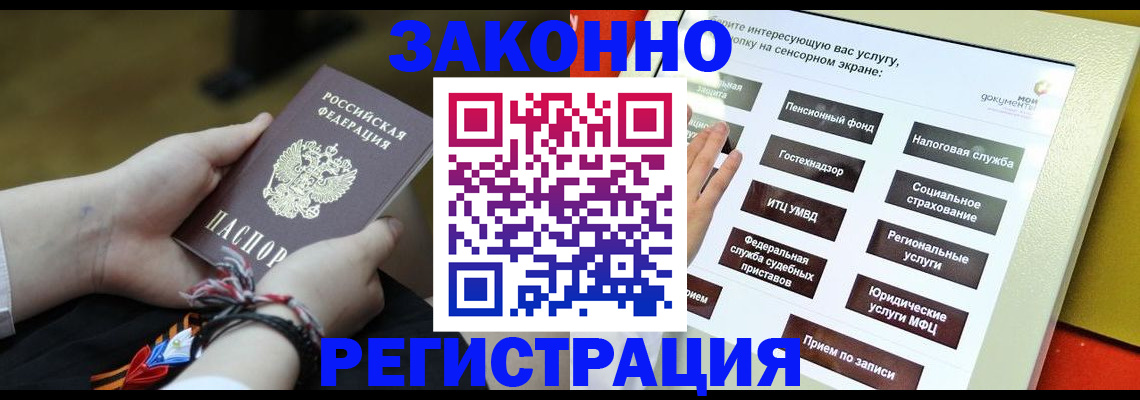 временная прописка в Лагани