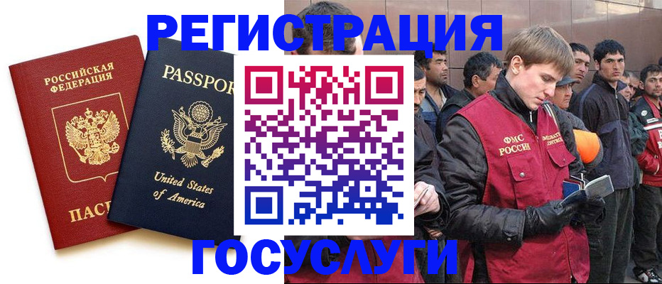 прописка для работы в Лагани