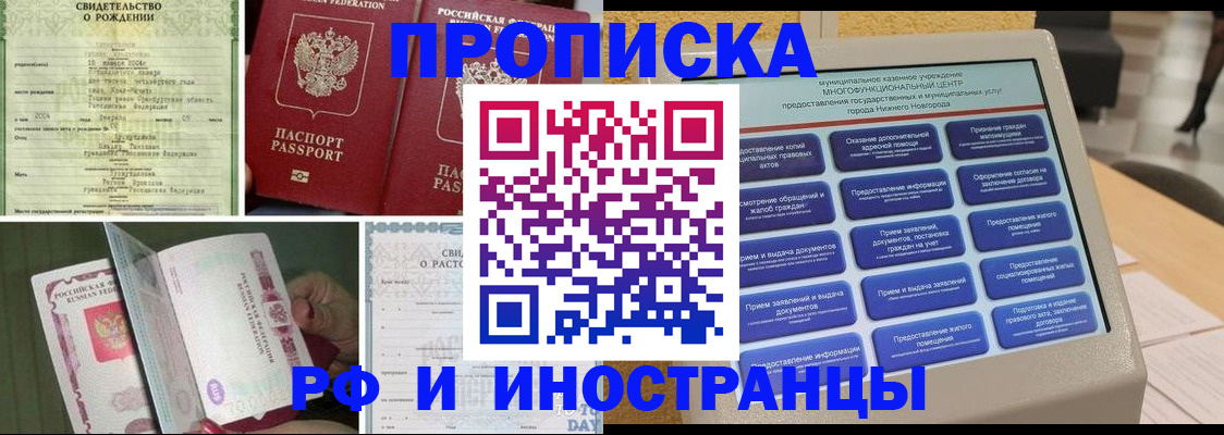 прописка от собственника в Лагани