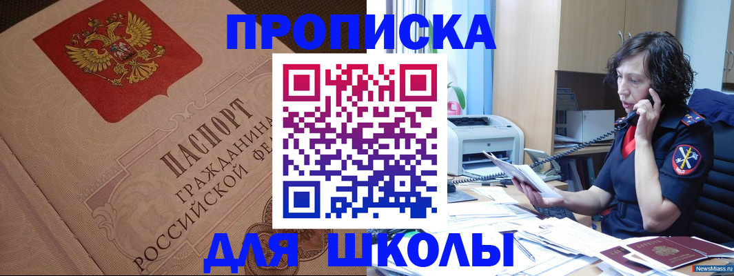 прописка ребенка в Лагани