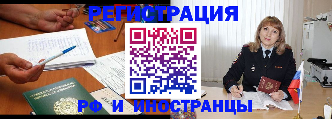 прописка для военкомата в Лагани